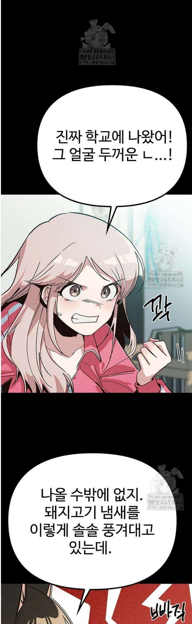 십이지소녀 14화 6