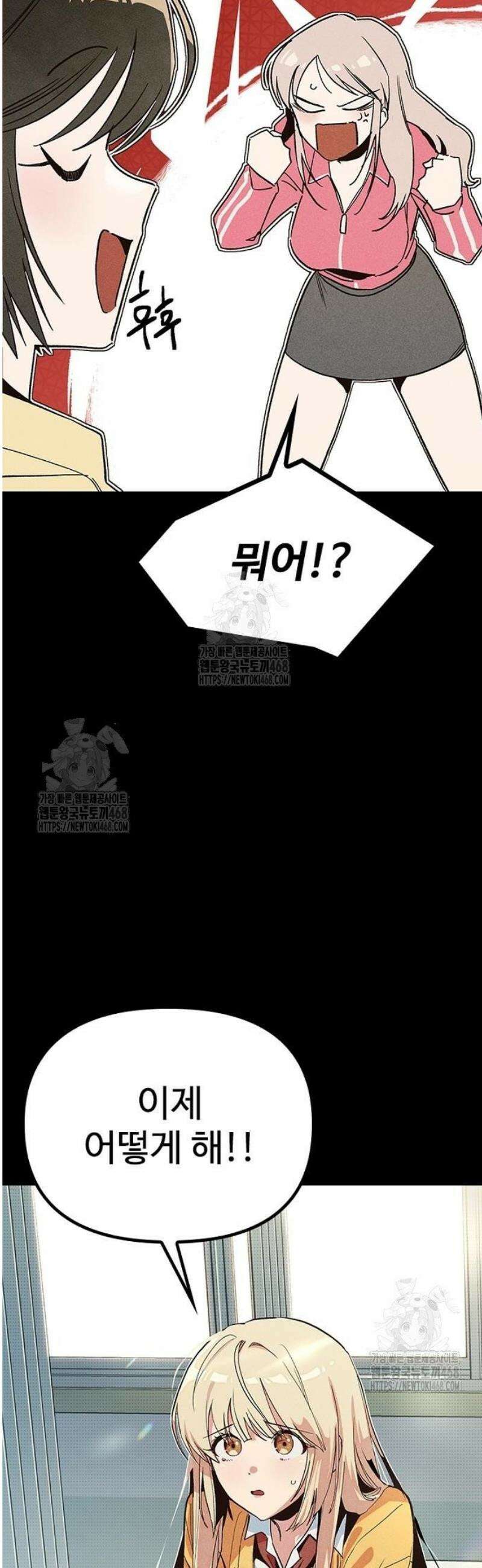 십이지소녀 14화 7