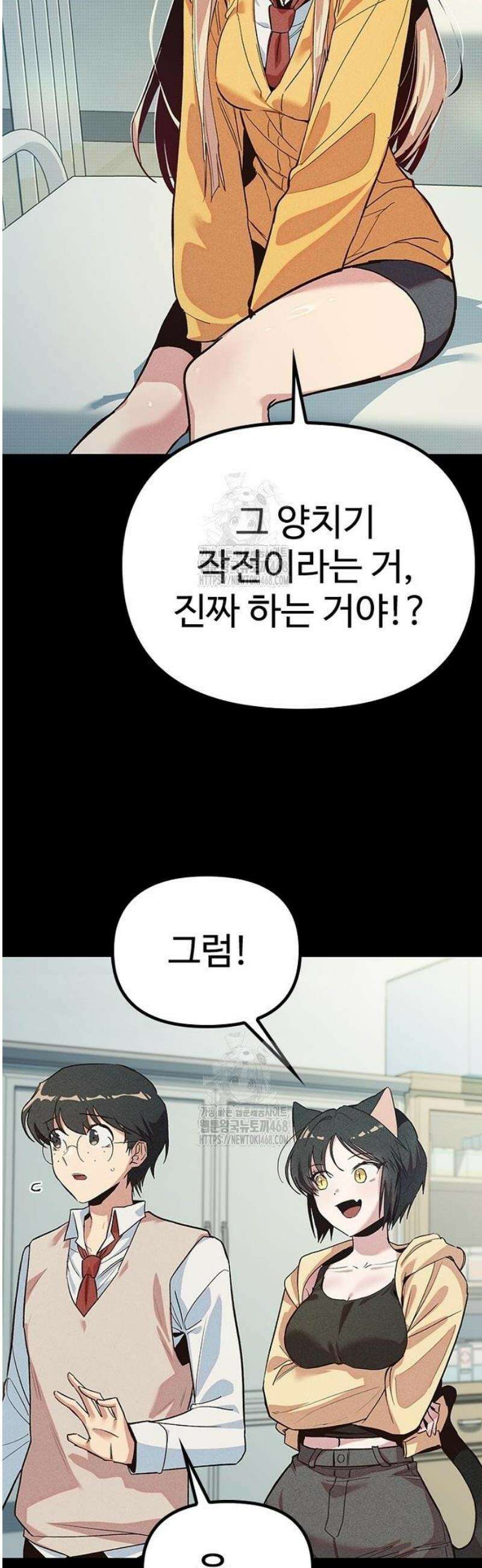 십이지소녀 14화 8