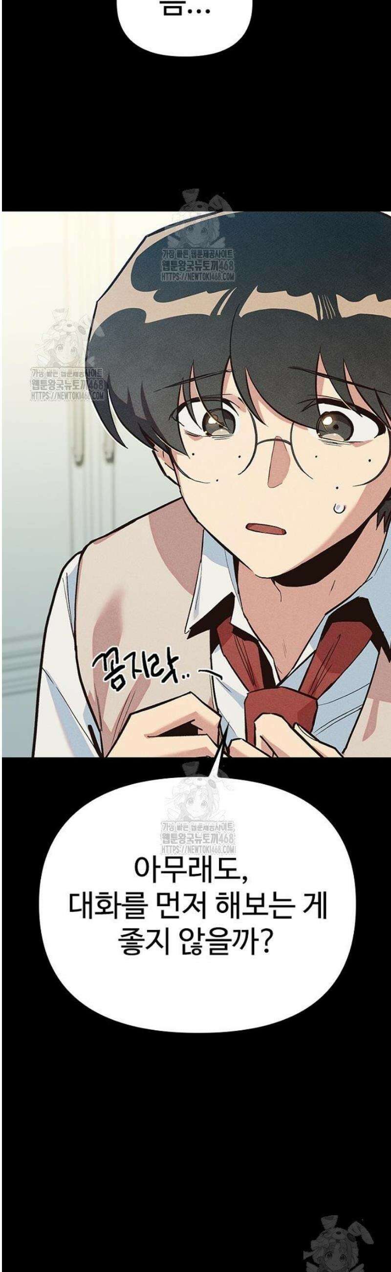 십이지소녀 14화 9