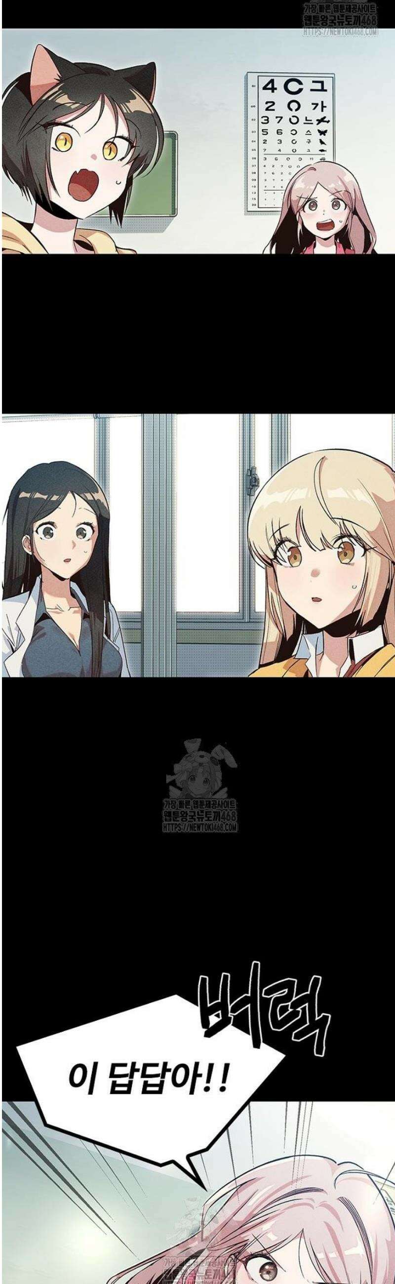 십이지소녀 14화 10