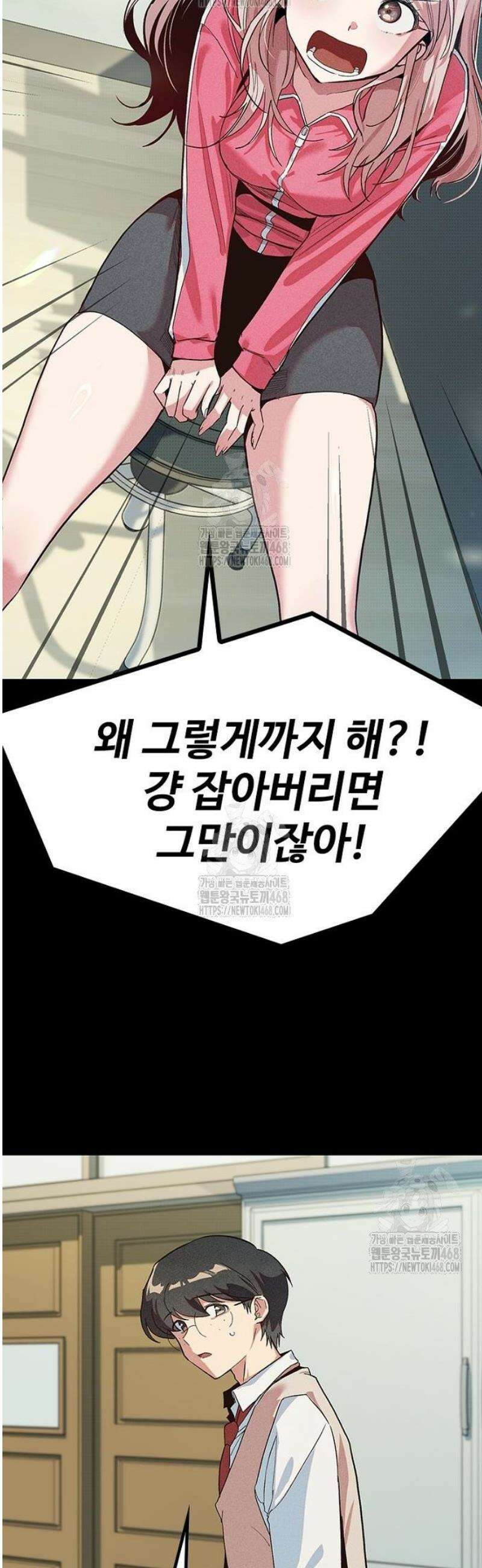 십이지소녀 14화 11