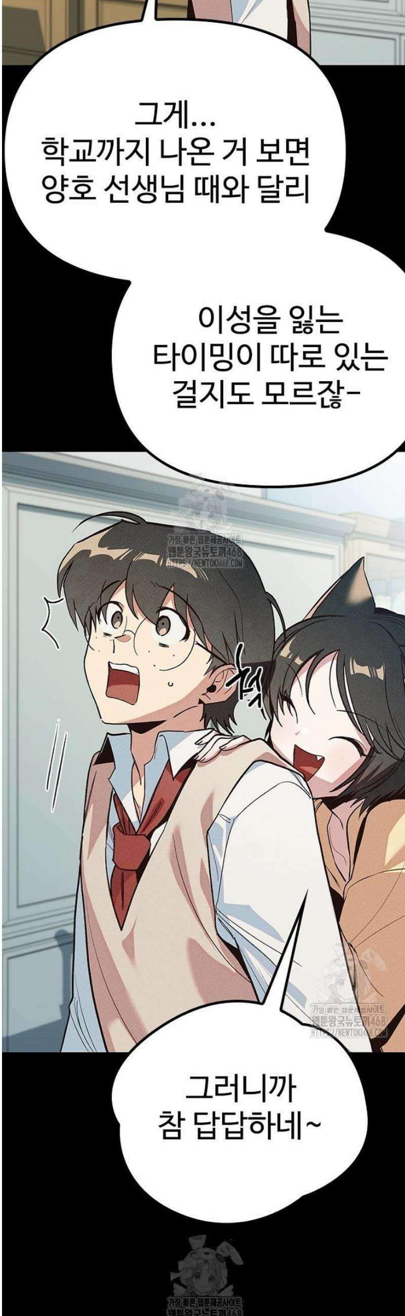 십이지소녀 14화 12