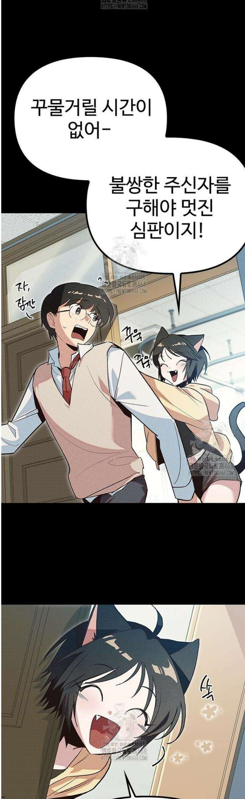 십이지소녀 14화 13