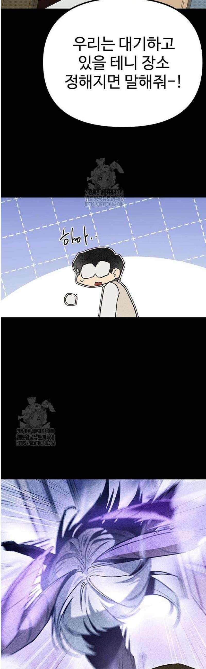 십이지소녀 14화 14