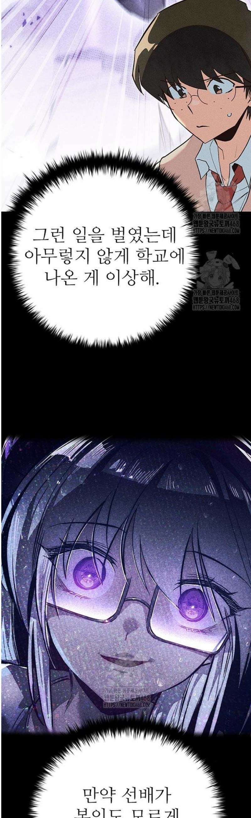 십이지소녀 14화 15