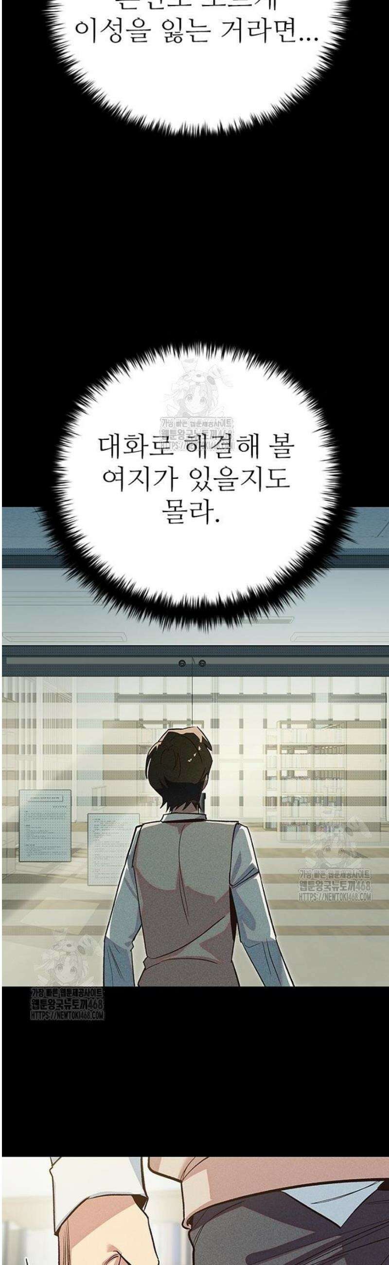 십이지소녀 14화 16
