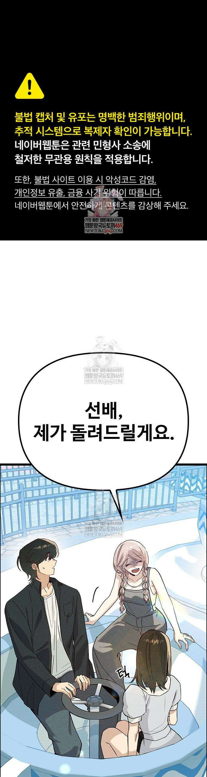 십이지소녀 24화 1