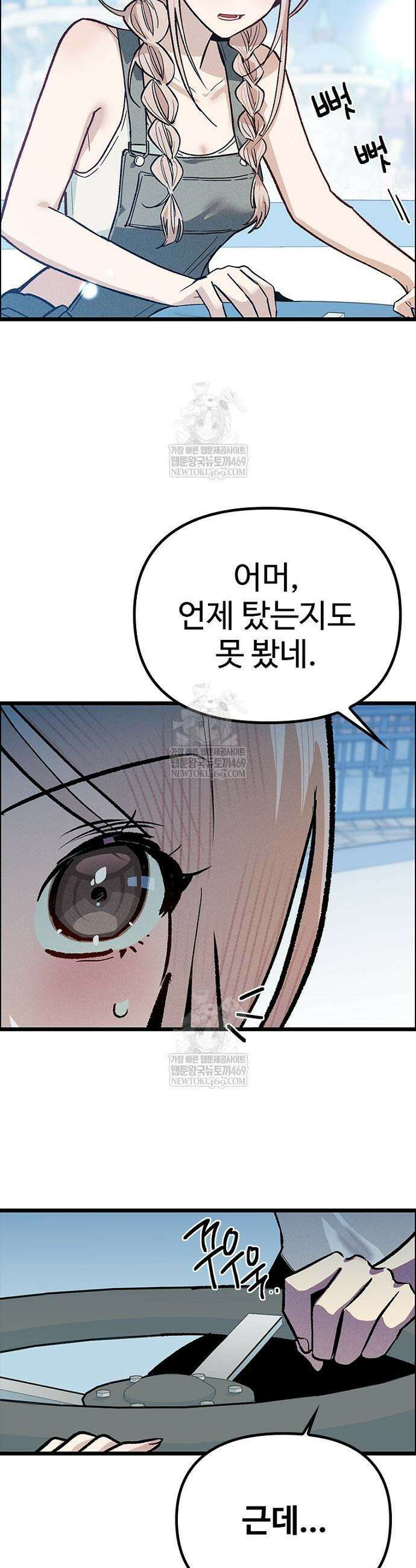십이지소녀 24화 5