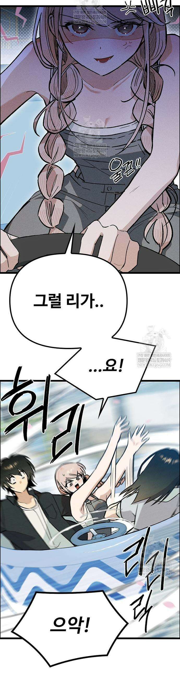 십이지소녀 24화 7