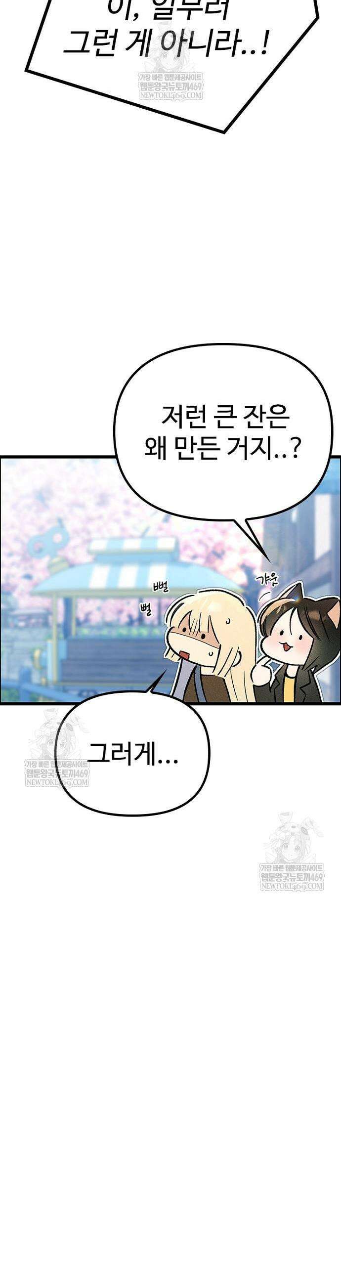 십이지소녀 24화 9