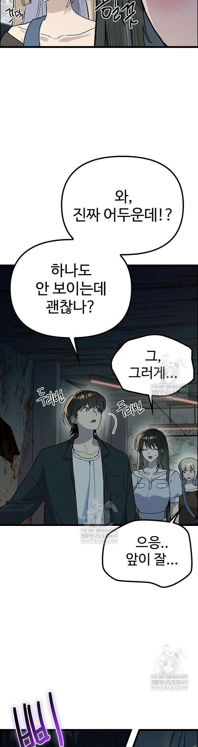 십이지소녀 24화 14