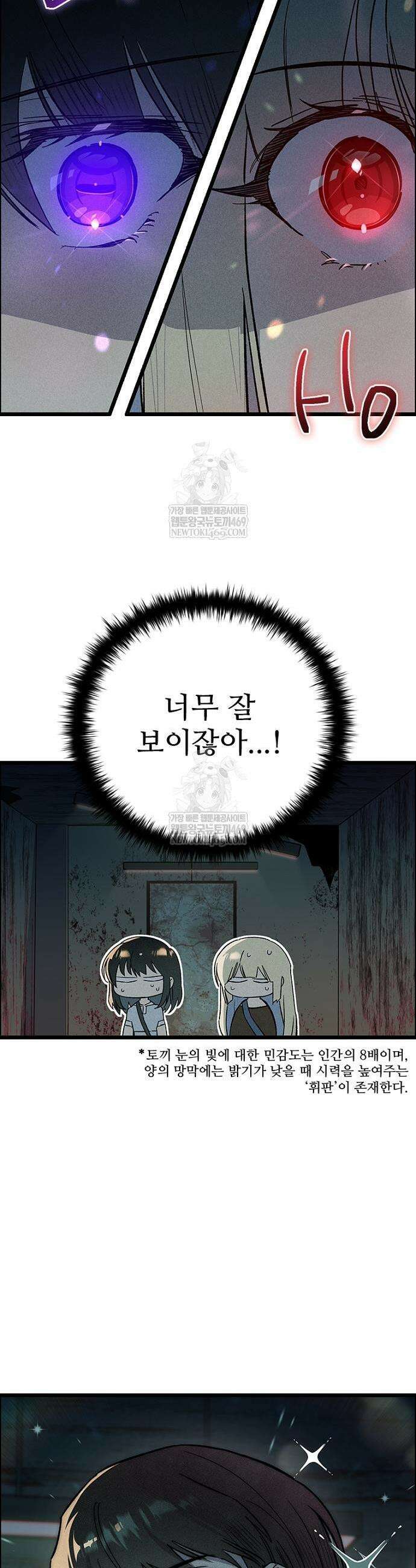 십이지소녀 24화 15
