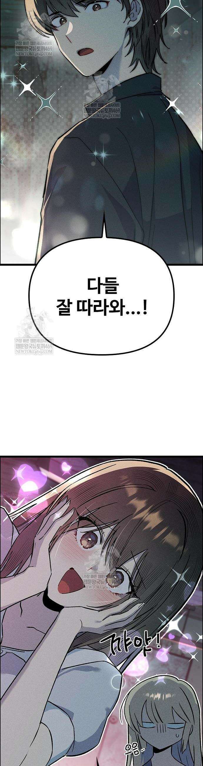 십이지소녀 24화 16