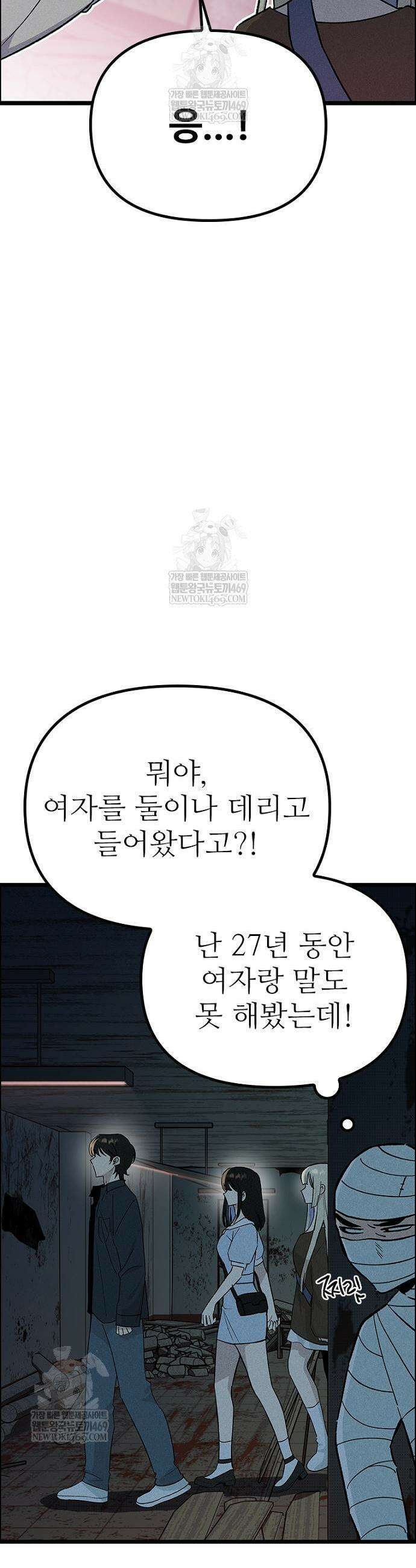 십이지소녀 24화 17
