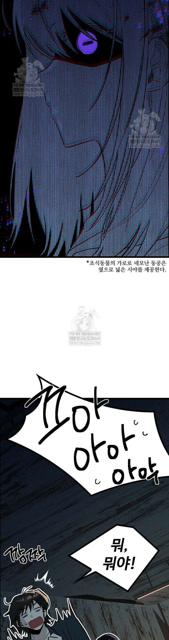 십이지소녀 24화 19