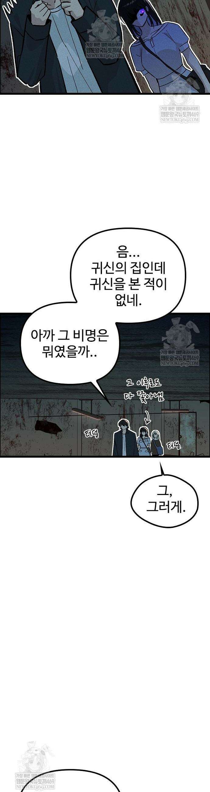 십이지소녀 24화 20