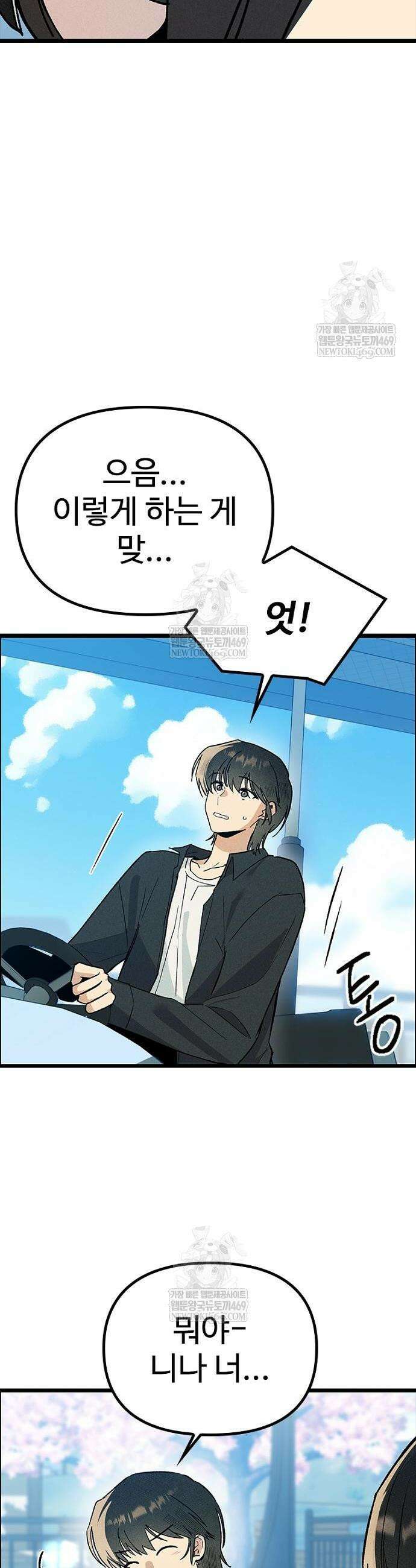 십이지소녀 24화 22