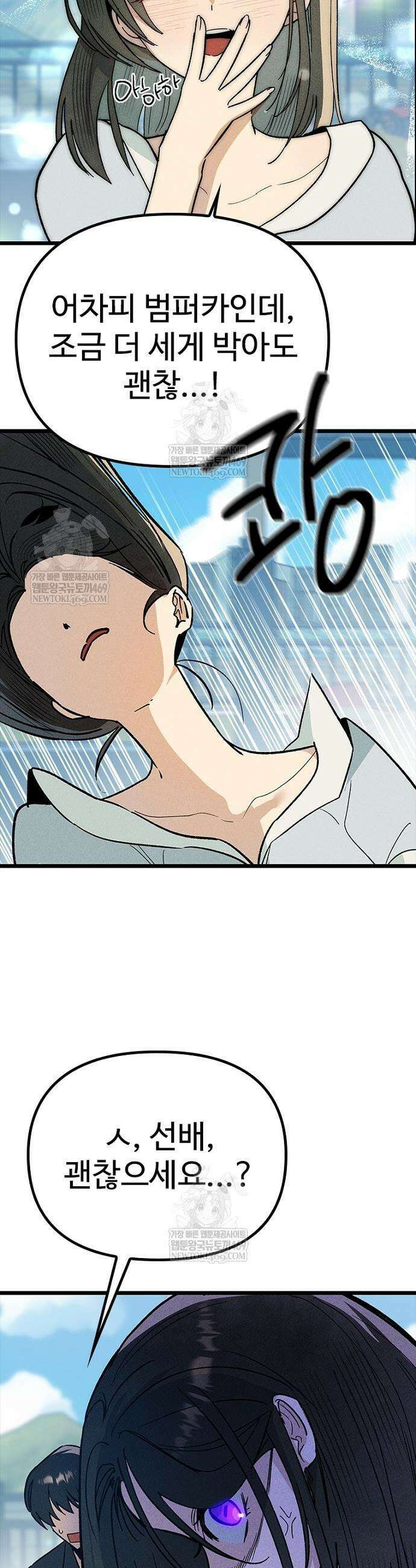 십이지소녀 24화 25