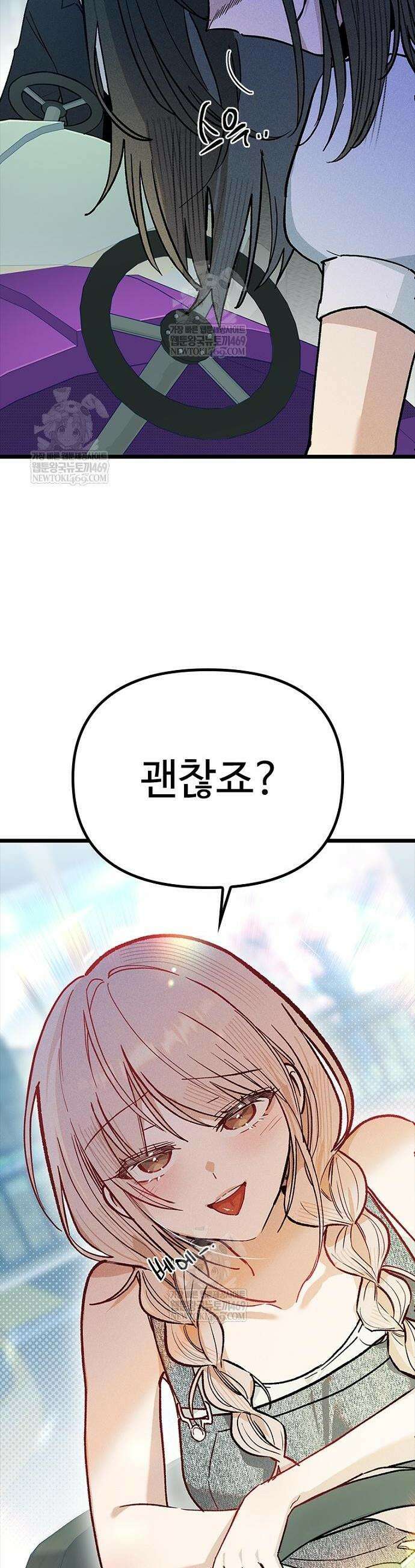 십이지소녀 24화 26