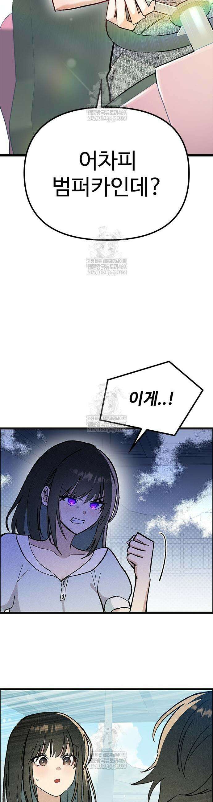 십이지소녀 24화 27