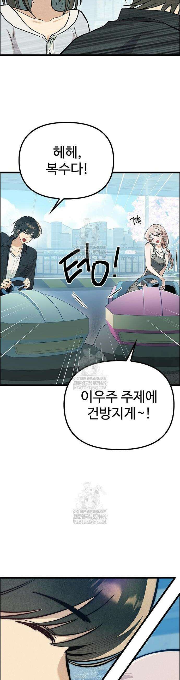 십이지소녀 24화 28