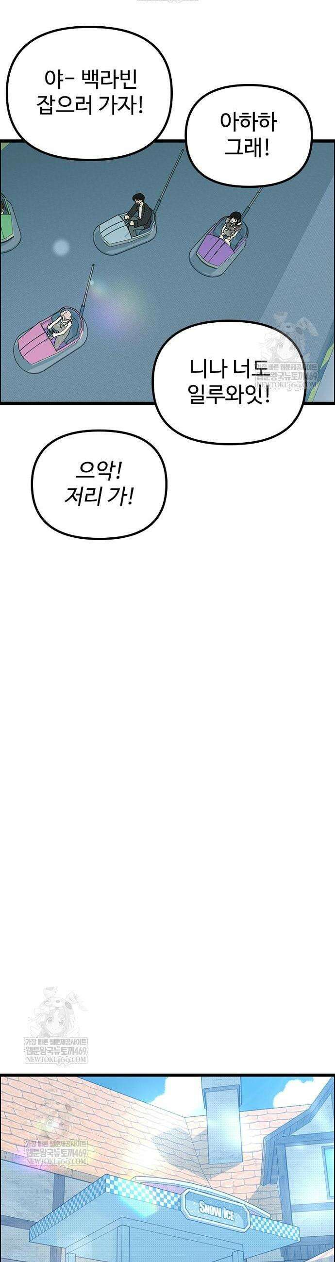십이지소녀 24화 30