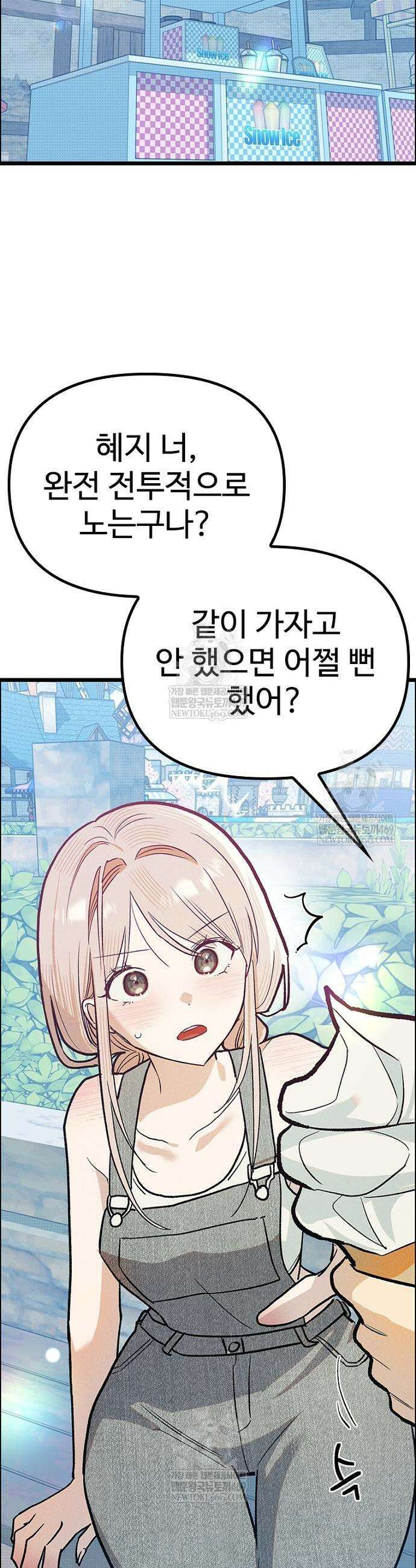 십이지소녀 24화 31