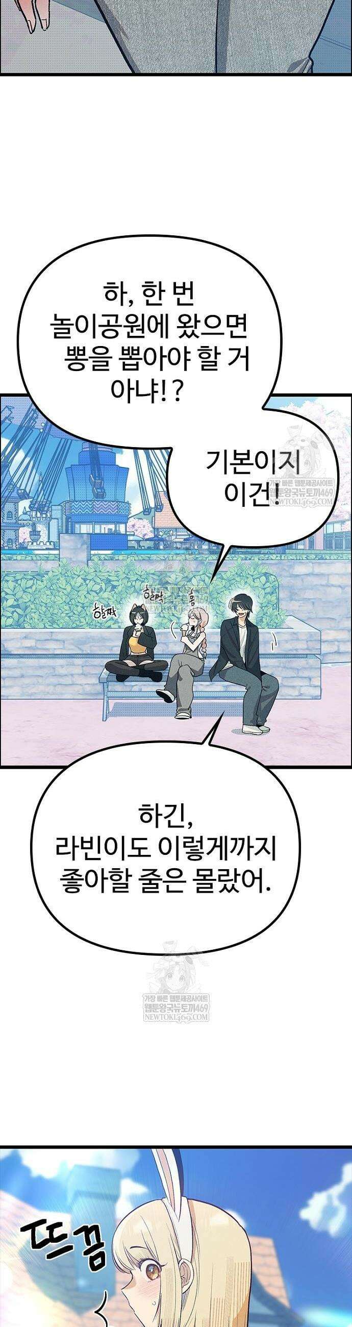 십이지소녀 24화 32
