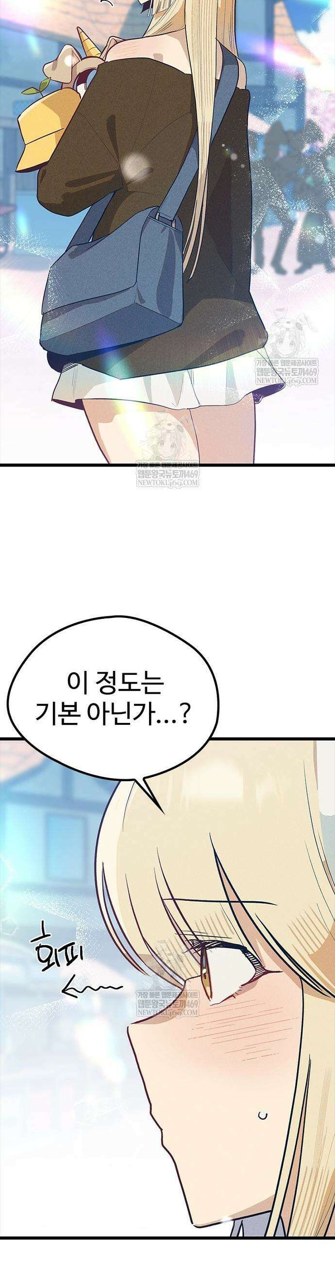 십이지소녀 24화 33