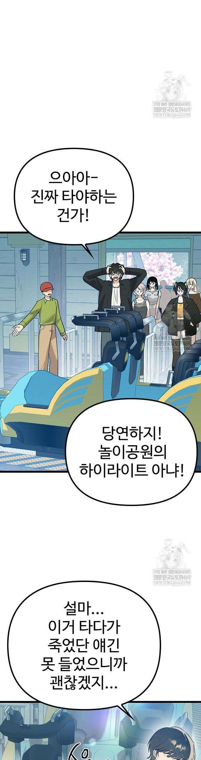 십이지소녀 24화 36