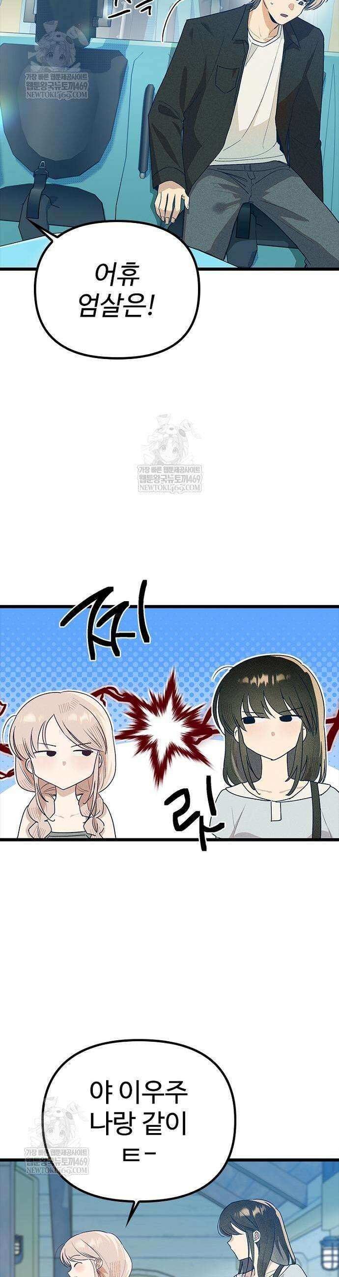 십이지소녀 24화 37