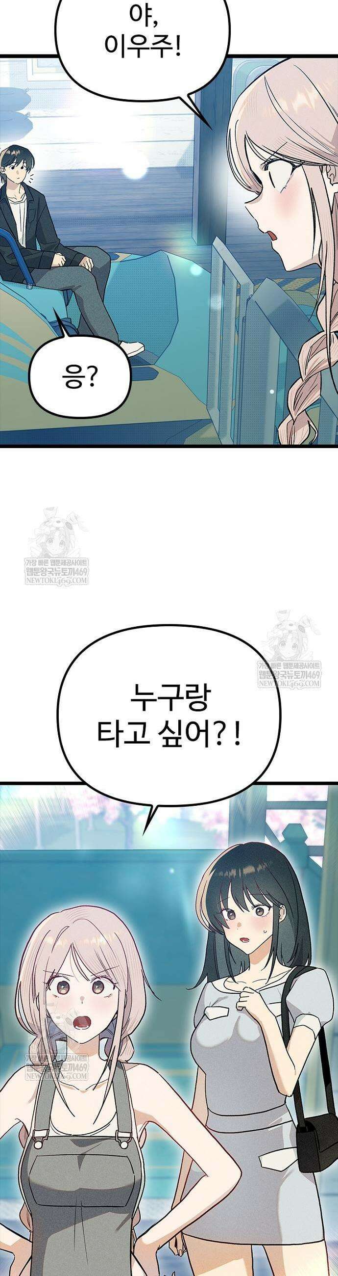 십이지소녀 24화 39