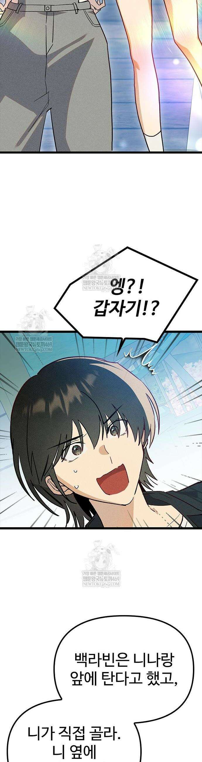 십이지소녀 24화 40