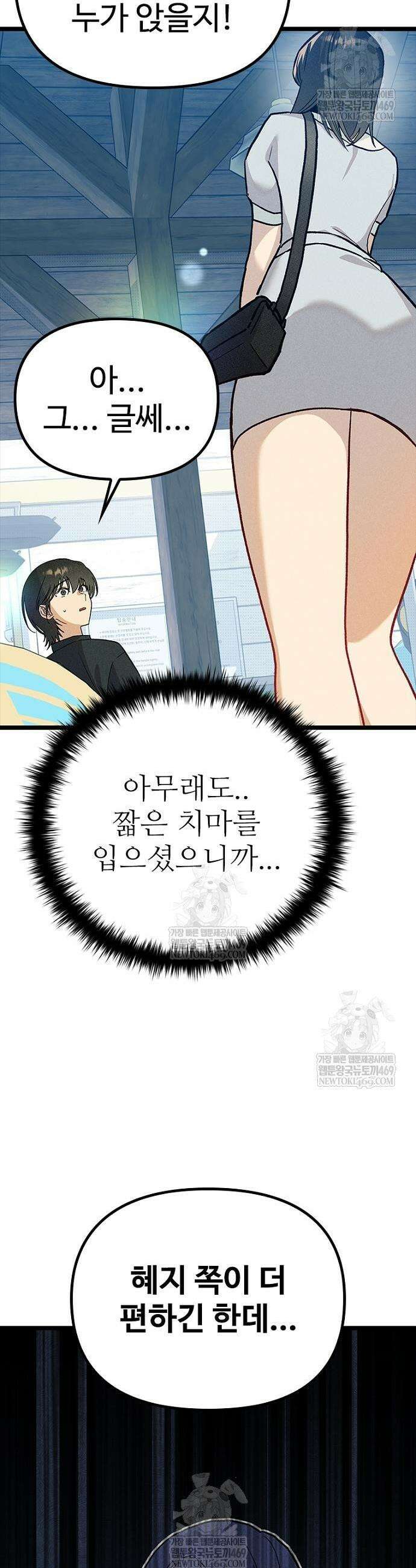십이지소녀 24화 41