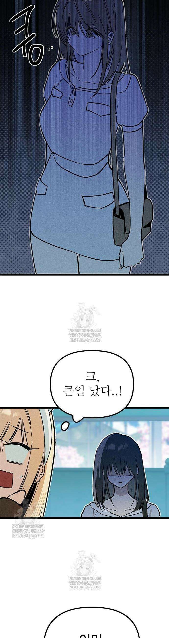 십이지소녀 24화 42