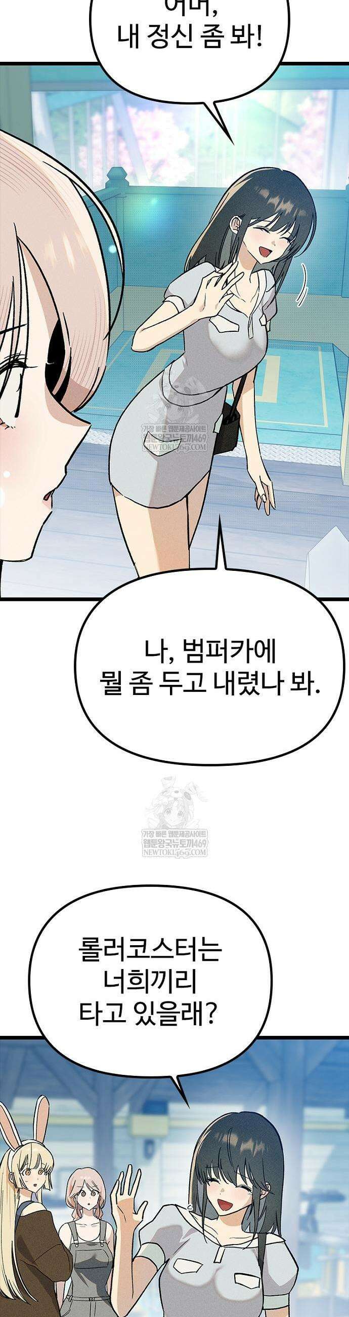 십이지소녀 24화 43