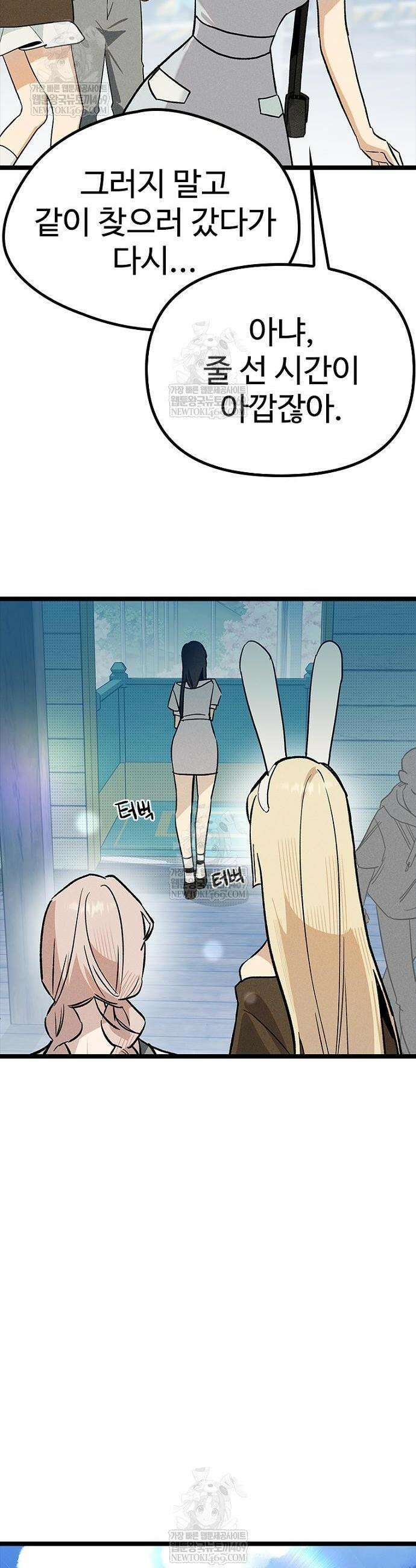 십이지소녀 24화 44