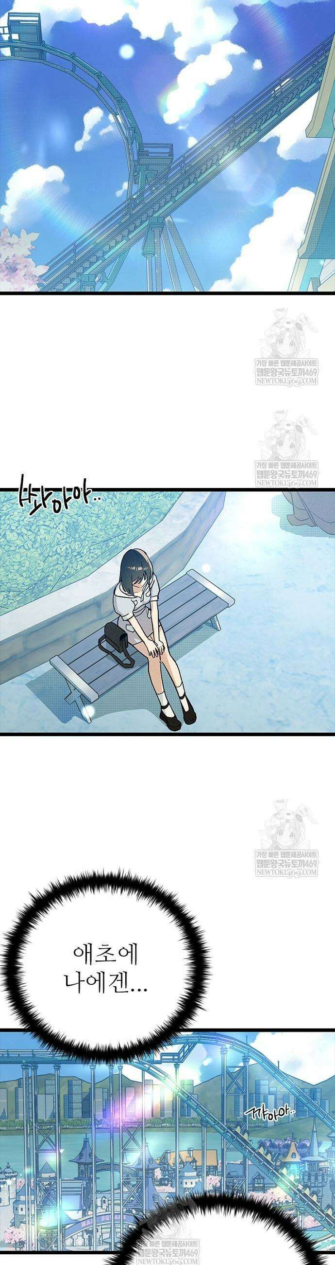십이지소녀 24화 45