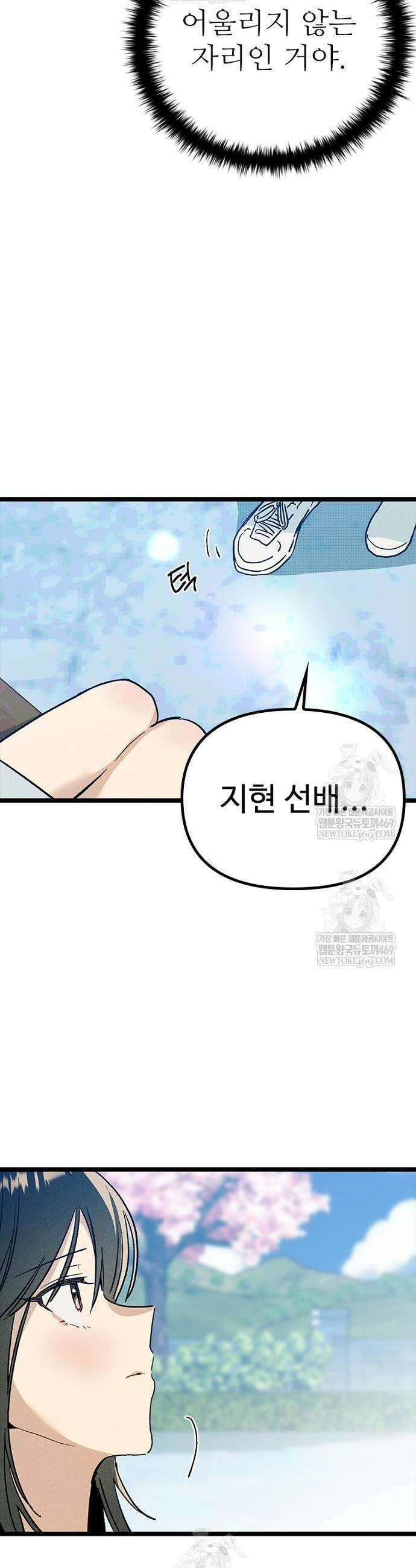 십이지소녀 24화 46