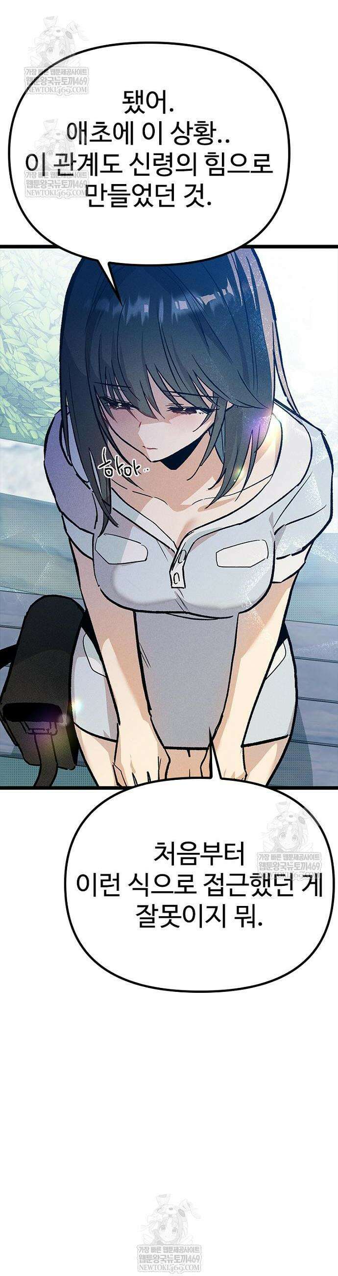 십이지소녀 24화 48