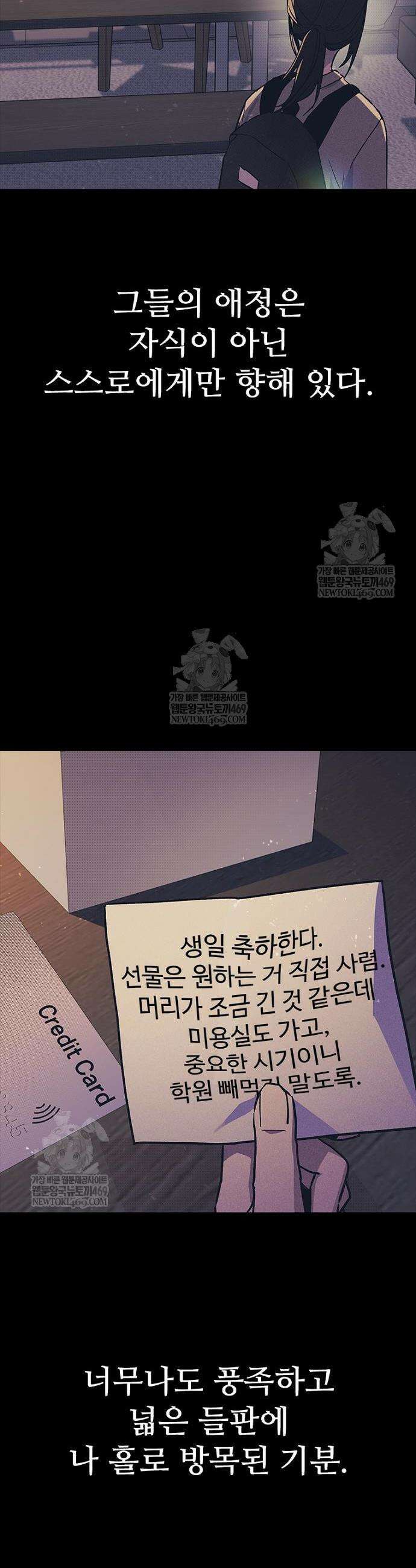 십이지소녀 24화 52