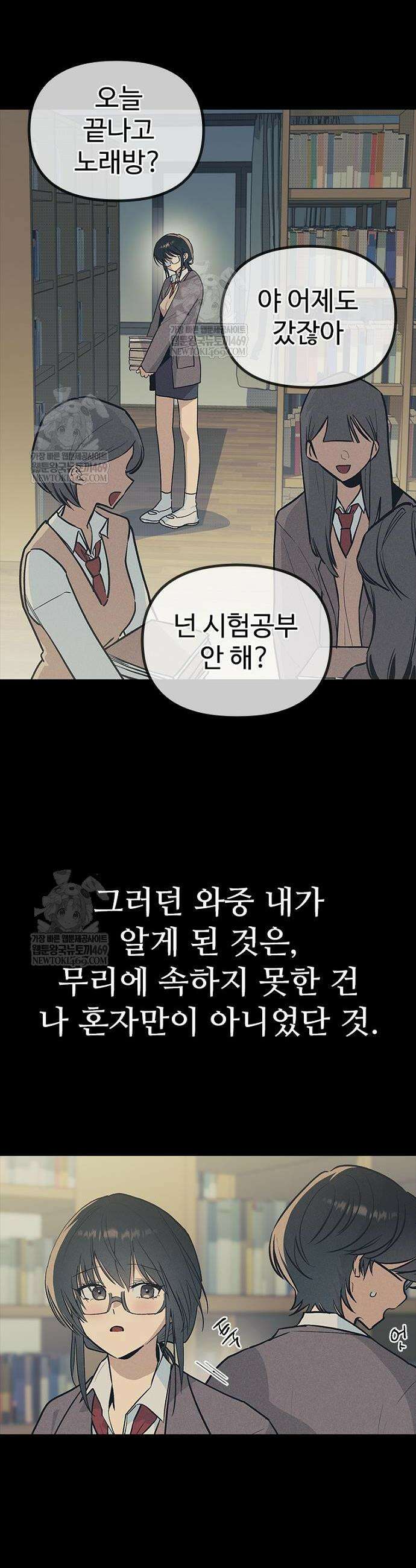 십이지소녀 24화 54