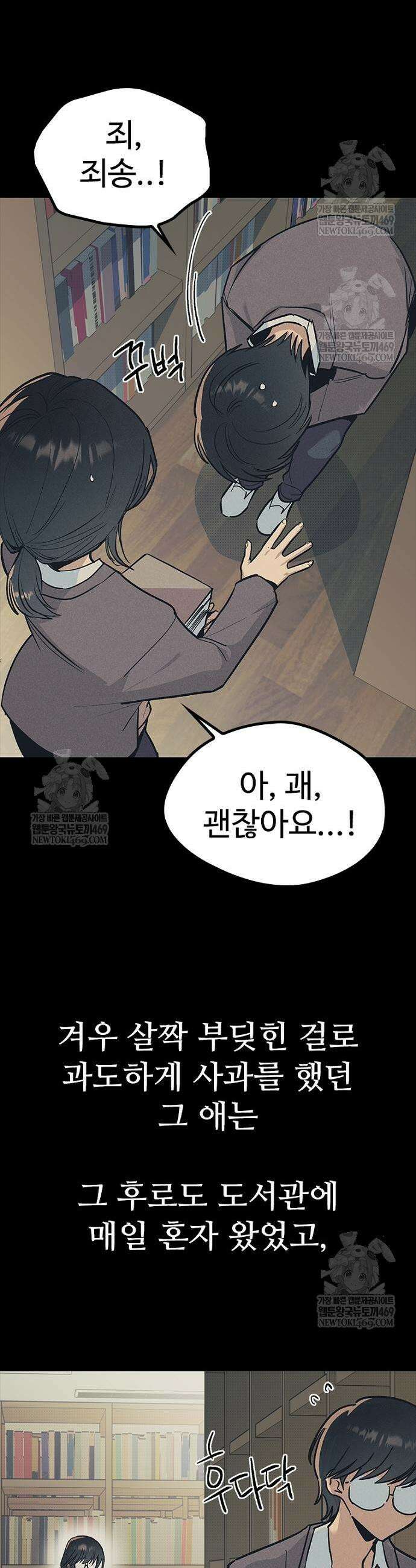 십이지소녀 24화 55