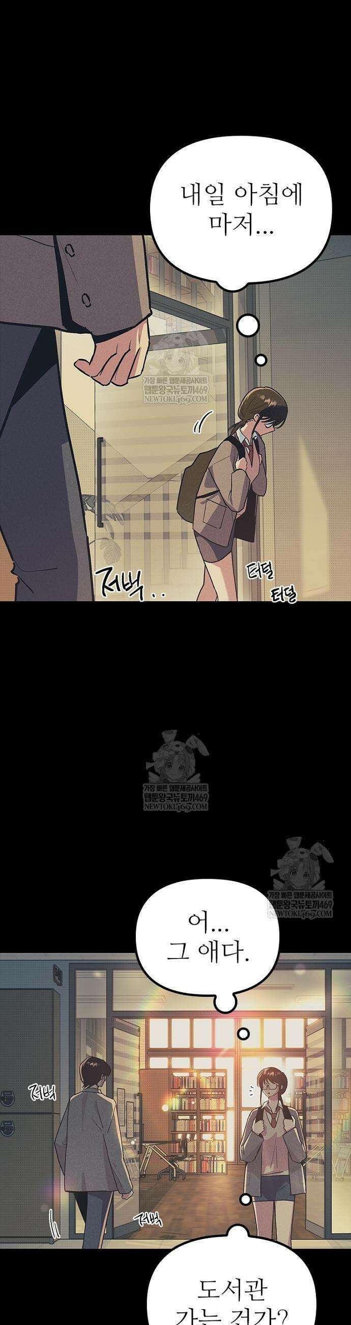 십이지소녀 24화 57