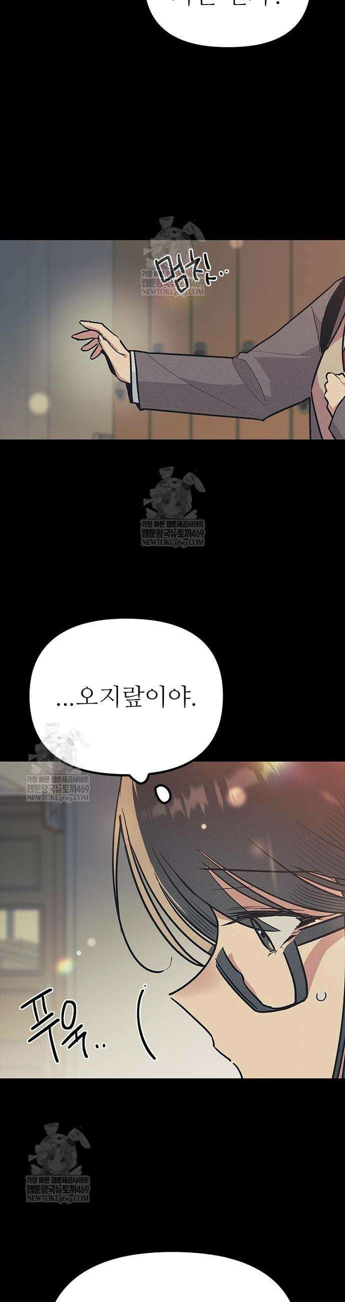 십이지소녀 24화 58