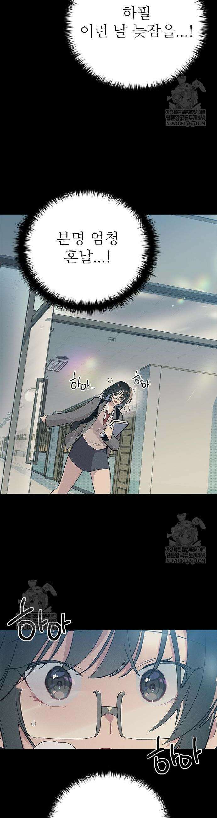 십이지소녀 24화 60