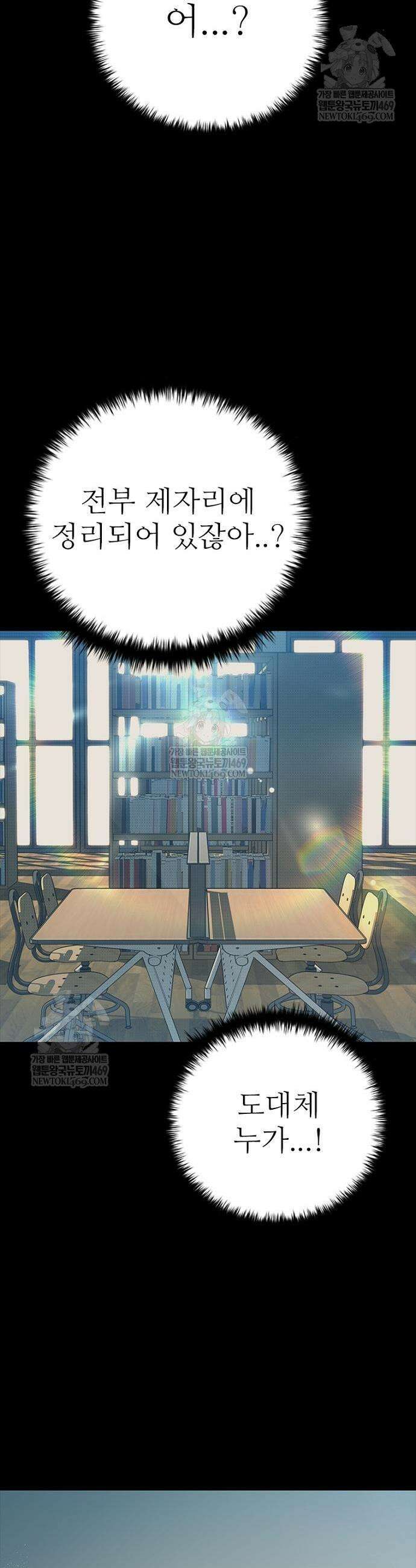 십이지소녀 24화 61