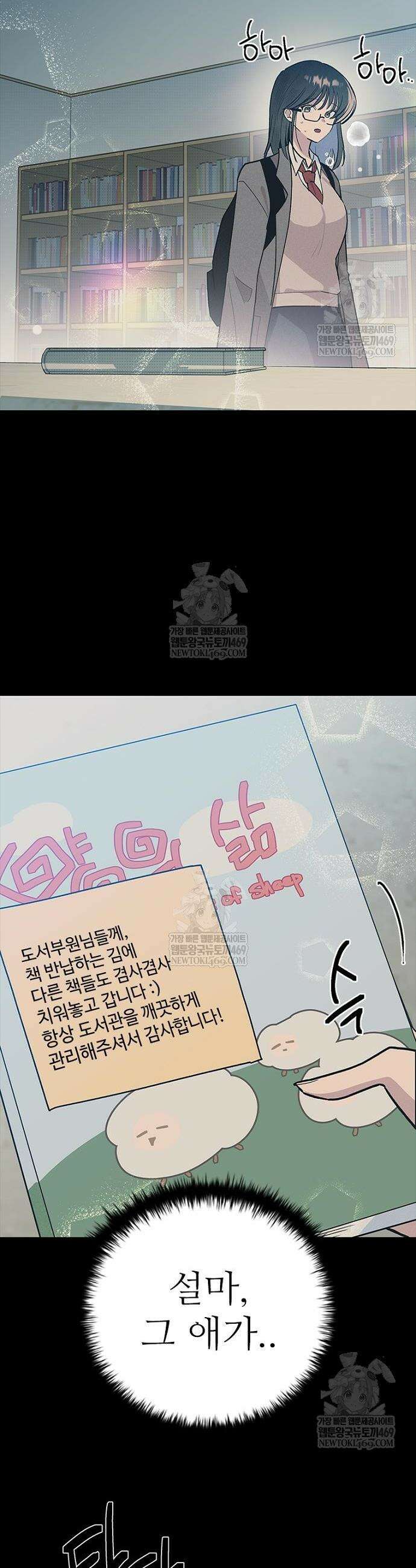십이지소녀 24화 62