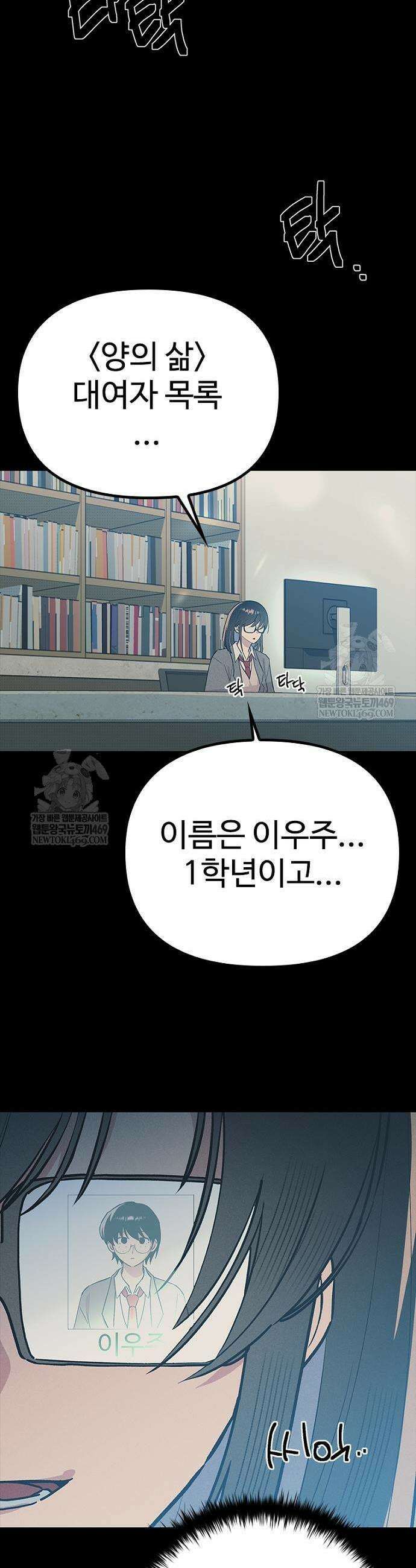 십이지소녀 24화 63